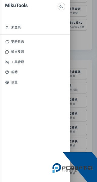Mikutools工具箱软件下载中文手机版v1.0
