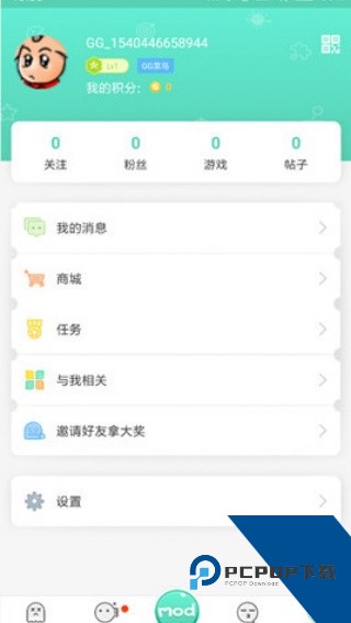 GG大玩家软件安卓版v6.9.4