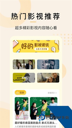 泰剧兔官方完整版应用app下载 v1.5.6.8