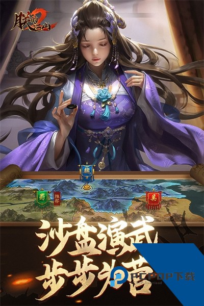 朕的江山2国际服 官方版v1.5.45