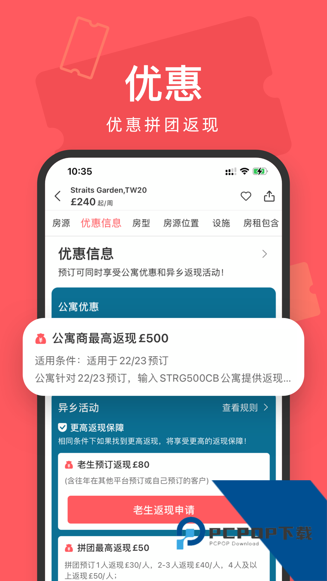 异乡好居app官方正版