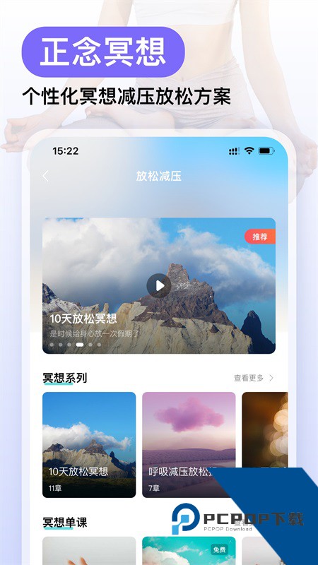 Now冥想App最新版本下载 v5.1.5安卓版