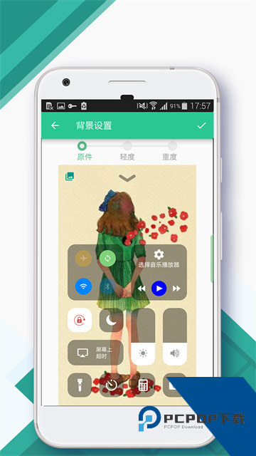 control center软件最新安卓版v1.5.4