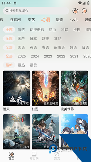 段友影视y30c2026新版 v1.2.1