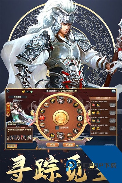三国英雄传奇国际版 最新版v1.0.0