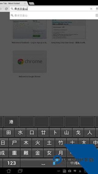 仓颉手机输入法下载v0.8.9
