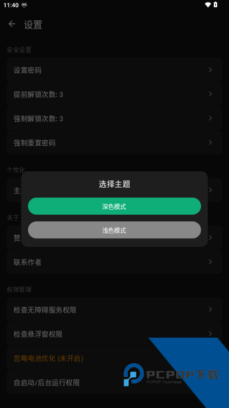 玄武授权app应用锁手机版下载v12.2.7