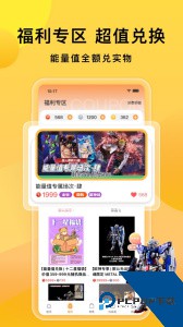 欧气赏app下载 v2.12.2