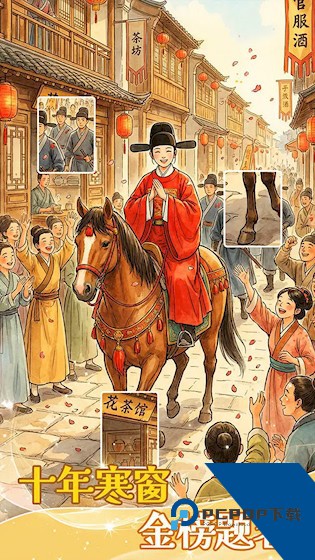拼图人生 安卓版v1.0.2