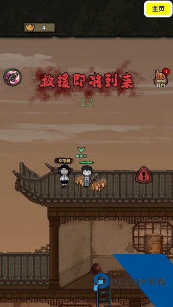 病毒大逃杀内置MOD菜单版 免费版v2.0