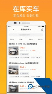 卖好车平台官方正版下载 v8.5.14