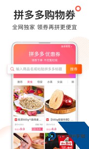 券妈妈优惠券app下载 v5.9.0