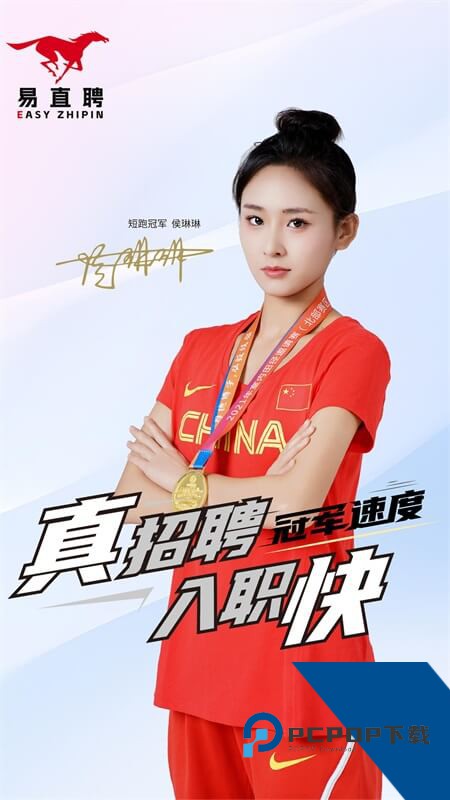 易直聘手机版最新版本下载 v3.1.8安卓版