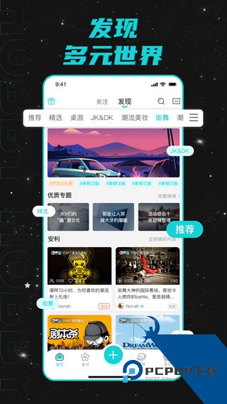 Hobby交友软件app最新版下载2.4.5
