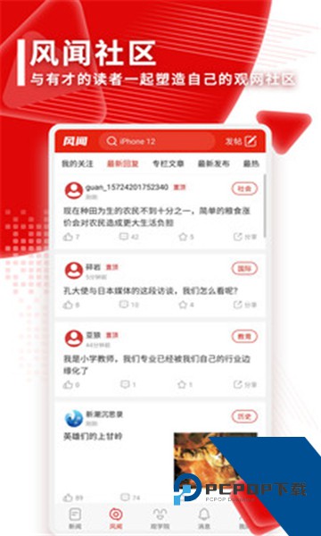 联合早报即时报道手机客户端下载v4.17.0