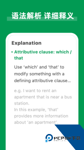 AI Grammar最新版手机应用下载 v1.6.21