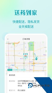 111医药馆app官方正版下载 v4.6.5