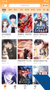 柚子漫画官方版
