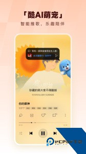 酷狗音乐官方正版最新版下载 v20.5.3