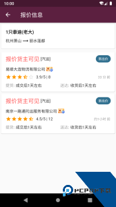 宠物托运app最新版下载 v2.6.1