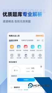 电梯操作员考试聚题库最新版下载 v2.1.4
