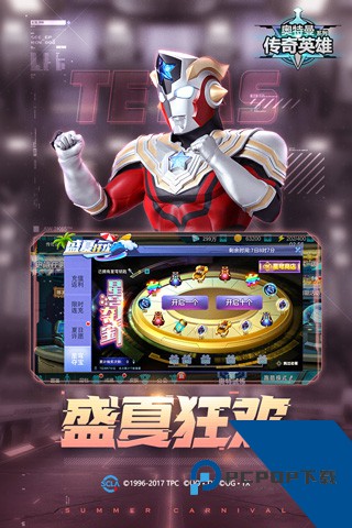 奥特曼传奇英雄刀疤存档版游戏手机版下载下载安装