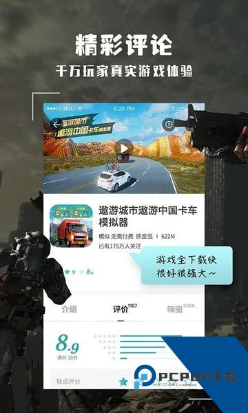 酷酷跑游戏正版下载最新安卓版v11.8.5