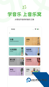 音乐窝app官方正版下载 v4.5.4