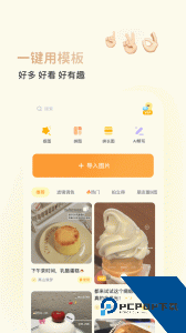 黄油相机app最新版下载 v10.28.1.10