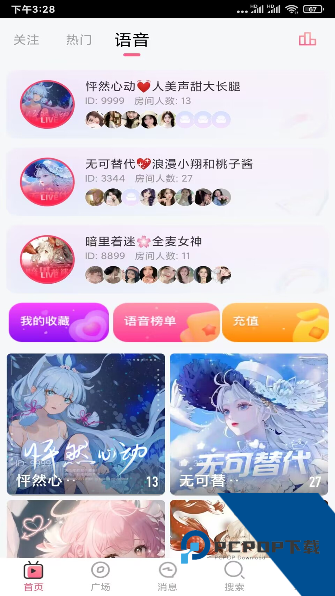 零七直播下载平台