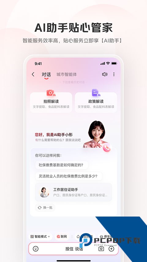 京民通最新版免费v2.0.9 安卓版