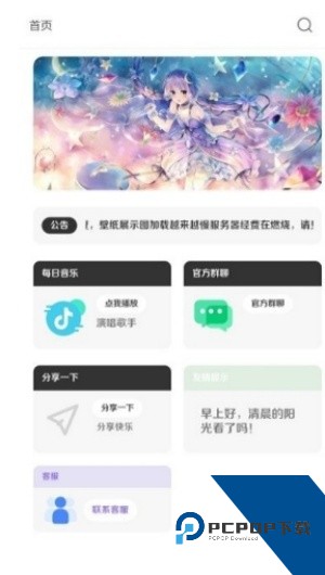 酷软壁纸最新版本v8.1下载