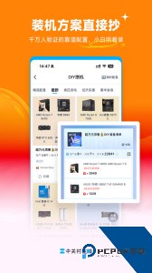 中关村在线app官方正版下载 v12.01.01