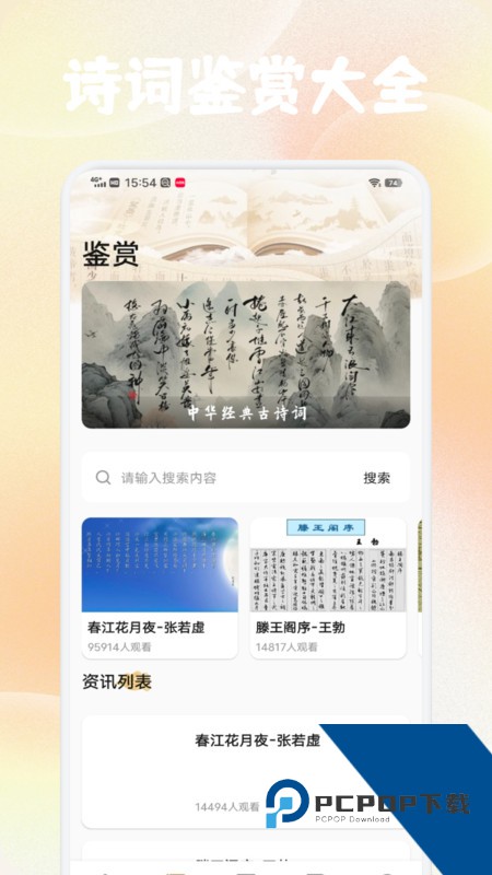 康益会学堂app最新版v1.1 安卓版