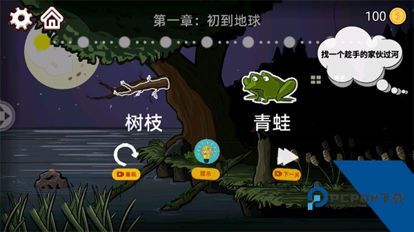 异型虫历险记最新版 手机版v1.0.5