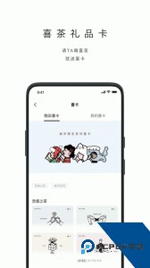 喜茶GO官方正版最新版app下载 v4.0.3