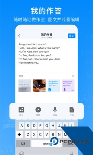 腾讯作业君app下载安卓版v2.5.0
