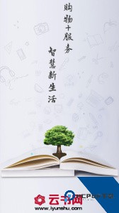 云书网手机版下载 v7.8.7