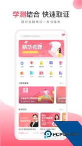 华金教育手机版下载 v3.0.9