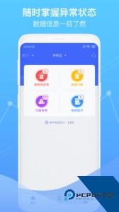 智慧卫生监督app官方正版下载 v1.6.4