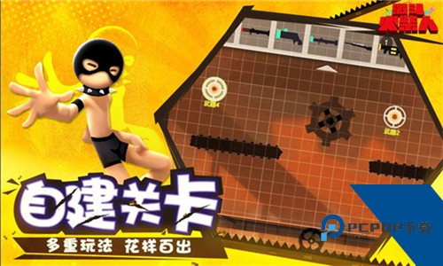 激斗火柴人下载2026安卓升级版v1.8.8