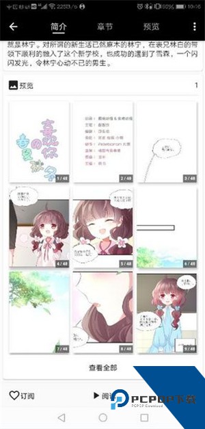 皮皮喵漫画软件