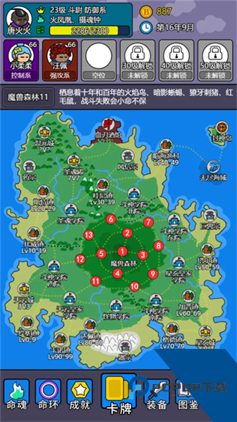 斗神大陆2免费版 最新版v2.3.4