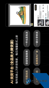 共享货源app官方正版下载 v3.2.6