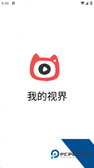 我的视界无广告版 v1.0
