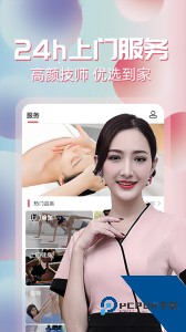 约单手机版软件下载 v6.4.3