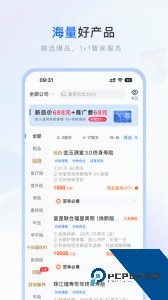 保险师app最新版下载 v9.10.0