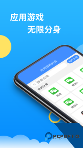 微分身多开app官方正版下载 v13.4.1.0