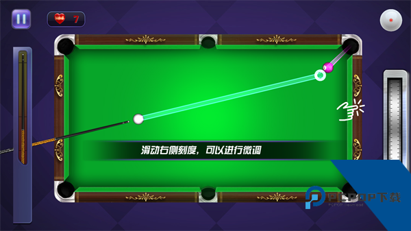 单机台球大师中文版 官方版v1.0.5