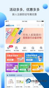 佳沃思官方正版app客户端下载 v5.7.6